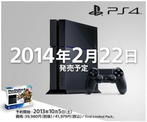 PS4销量高达530万部 2月22日日本首