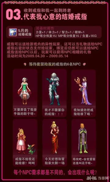 dnf韩服结婚系统图文介绍5(gonglue1.com)