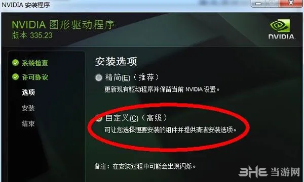 泰坦陨落N卡贴图错误怎么办2(gonglue1.com)