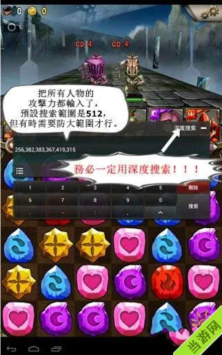 神魔之塔辅助软件修改攻击力2(gonglue1.com)