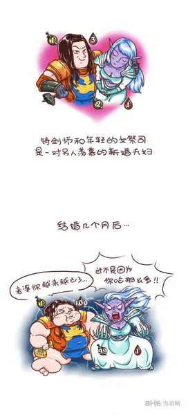 炉石传说搞笑漫画图片2(gonglue1.com)