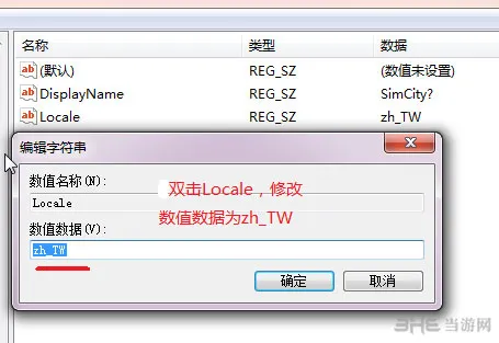 模拟城市5未来之城字修正图文攻略1(gonglue1.com)