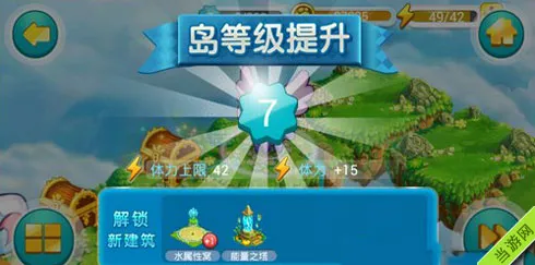 全民精灵体力有什么用 体力获得方法2(gonglue1.com)