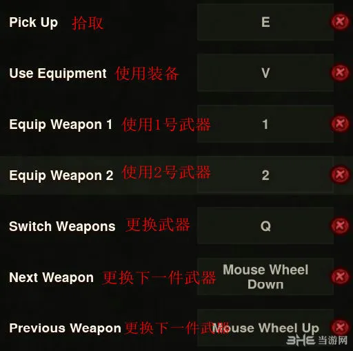 loadout键盘按键操作说明3(gonglue1.com)