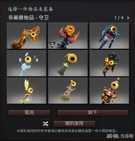 dota23月5号更新日志2(gonglue1.com)