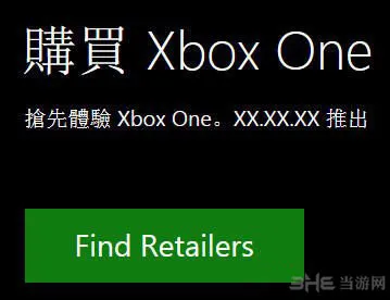 Xbox香港官网更新页面 港版XboxOne或将发售2(gonglue1.com)