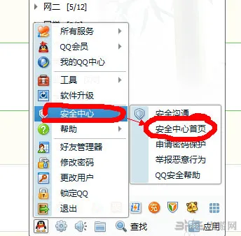 DNF安全模式解除技巧bug方法图文教程2(gonglue1.com)