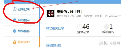 DNF安全模式解除技巧bug方法图文教程4(gonglue1.com)