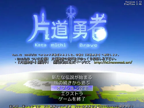 片道勇者存档位置在哪里