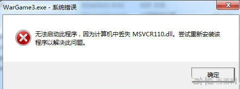 战争游戏红龙msvcr110.dll丢失怎么解决(gonglue1.com)