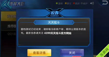 腾讯天天炫斗什么时候出 公测时间