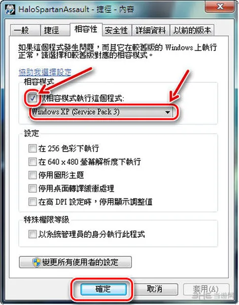 光晕斯巴达突袭卡死进不去怎么办3(gonglue1.com)