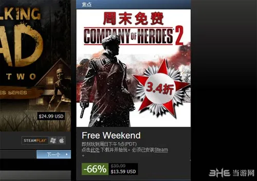 英雄连2steam本周末免费体验 购买3