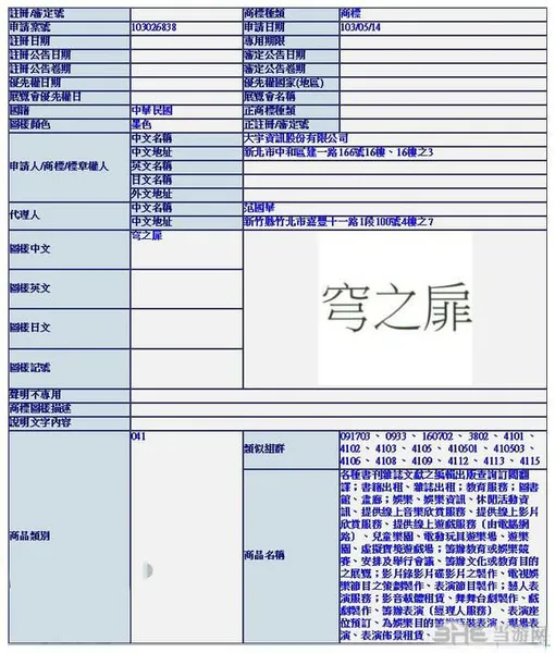 轩辕剑6外传申请图片2(gonglue1.com)