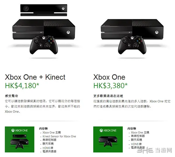 港版XboxOne3(gonglue1.com)