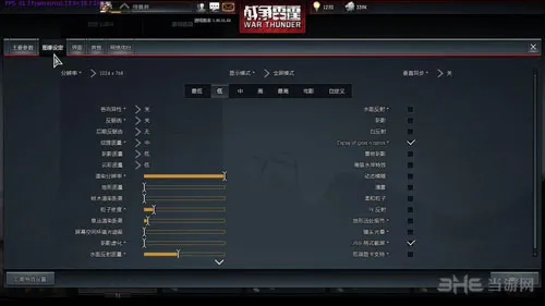 战争雷霆画面设置图文攻略 战争雷霆画面设置方法3(gonglue1.com)