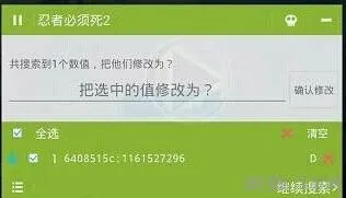 忍者必须死2烧饼辅助无限技能修改教程2(gonglue1.com)