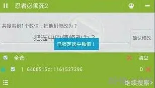 忍者必须死2烧饼辅助无限技能修改教程3(gonglue1.com)