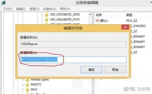 FIFA Online3手柄按键错位怎么办3(gonglue1.com)