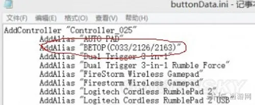 FIFA Online3手柄按键错位怎么办4(gonglue1.com)