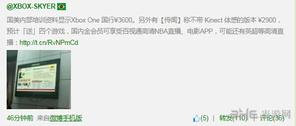 XboxOne国行2(gonglue1.com)