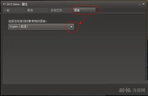 F1 2012如何将语言设置为英文2(gonglue1.com)