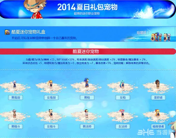 DNF2014海之勇者礼包3(gonglue1.com)