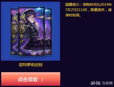 lol英雄联盟7.25安妮哥特萝莉皮肤