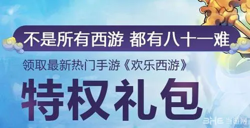 全民西游礼包汇总(gonglue1.com)