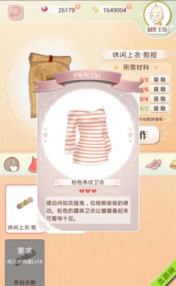 暖环游世界衣服制作6(gonglue1.com)