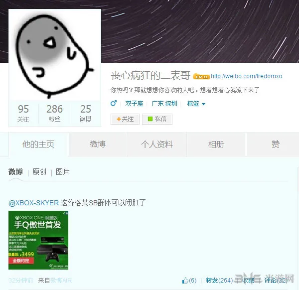 XboxOne国内首发图片2(gonglue1.com)