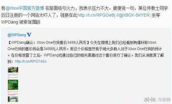 Xbox One国行价格曝光：3499还附赠3款重磅大作 真良心2(gonglue1.com)