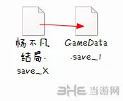 新剑侠传奇存档存档更换图文教程2(gonglue1.com)