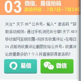 天下hd首测激活码领取教程3(gonglue1.com)