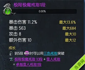 剑灵白青山脉主线戒指2属性(gonglue1.com)