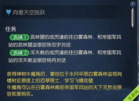 剑灵飞檐走壁怎么学(gonglue1.com)