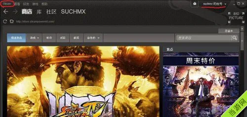 终极街霸4steam正版分享游戏教程 