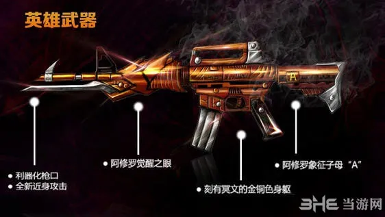 CF穿越火线9月新英雄武器M4A1阿修罗3(gonglue1.com)