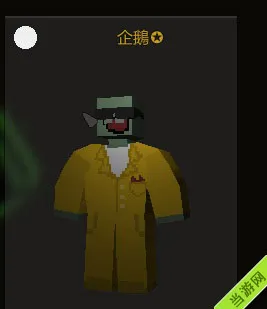 Unturned dlc至尊黄金西服及墨镜服