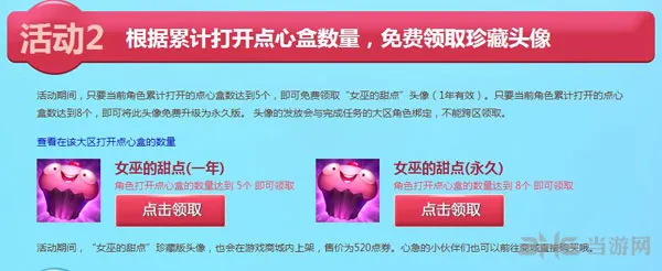 LOL点心战争活动2(gonglue1.com)