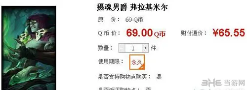 LOL吸血鬼新皮肤摄魂男爵弗拉基米尔道聚城截图(gonglue1.com)