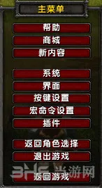 魔兽世界6.0德拉诺之王界面变化2(gonglue1.com)