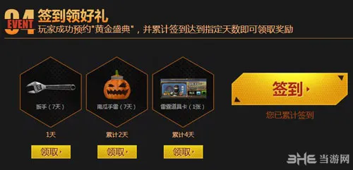 CF穿越火线9.20黄金盛典3(gonglue1.com)