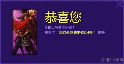 英雄联盟LOL战斗之夜遭吐槽：挤都不进去、永久皮肤变14天(gonglue1.com)