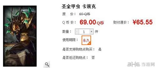 lol圣金甲虫卡兹克皮肤多少钱(gonglue1.com)