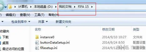 FIFA15存档位置(gonglue1.com)