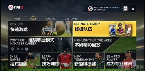 FIFA15存档位置 FIFA15存档在哪解