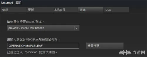 Unturned3.0测试版更新进入教程2(gonglue1.com)