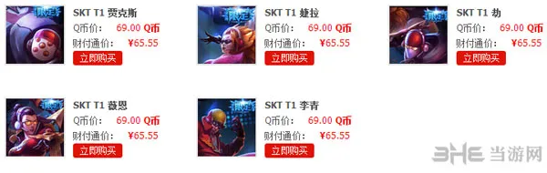 LOL英雄联盟skt1皮肤(gonglue1.com)