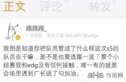 LOL S5总决赛EDG2(gonglue1.com)